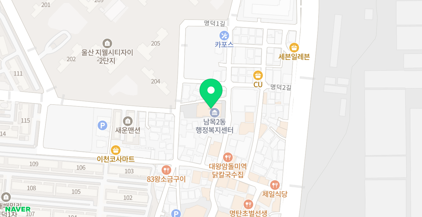 남목2동행정복지센터 위치 지도