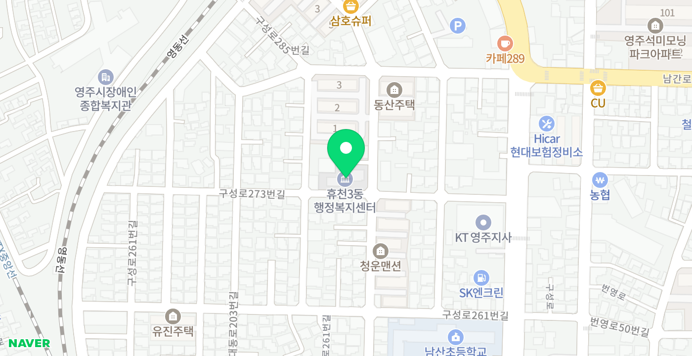 휴천3동행정복지센터 위치 지도