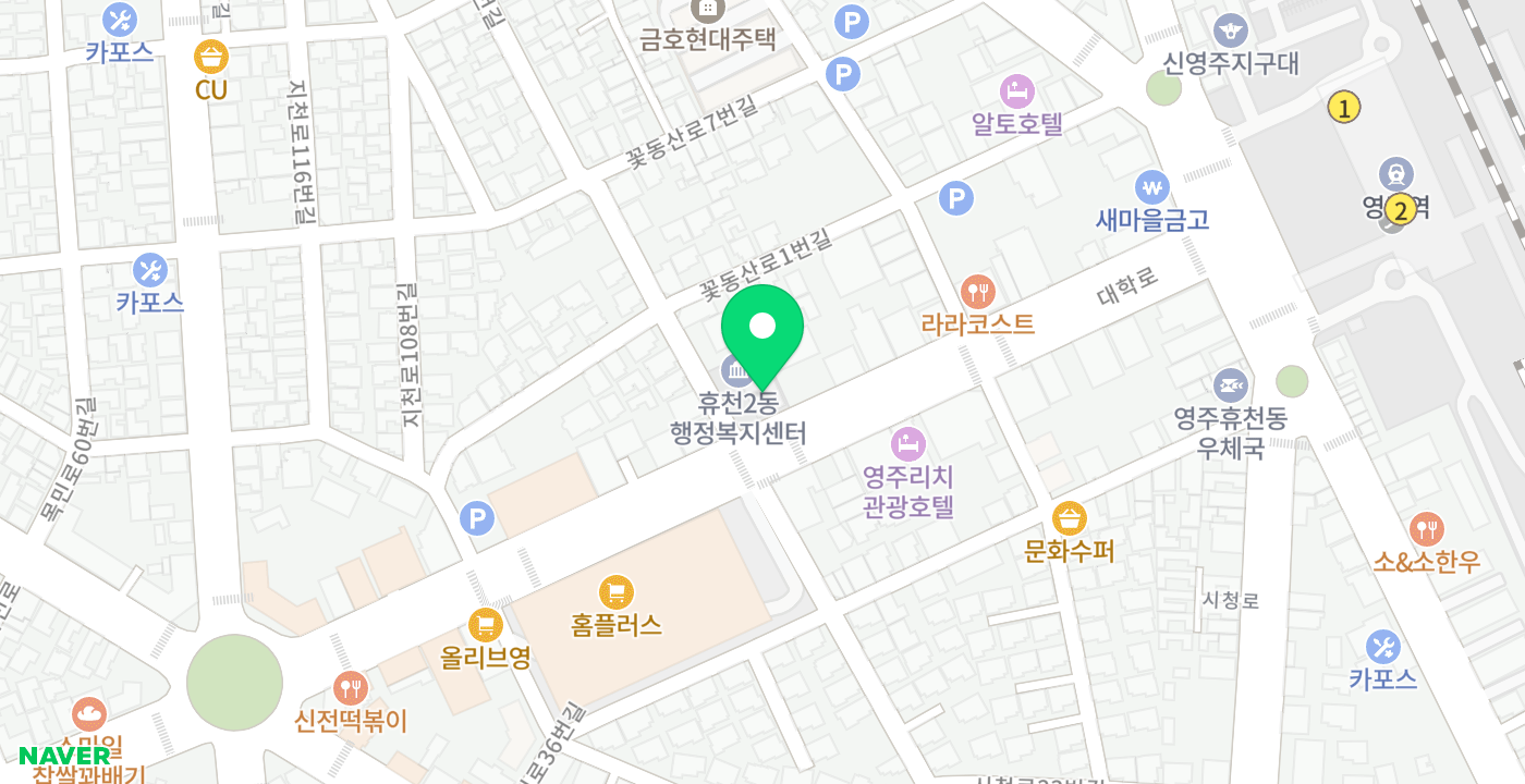 휴천2동주민센터 위치 지도