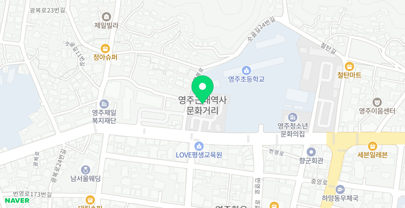 영주1동주민센터 KIOSK 위치 지도