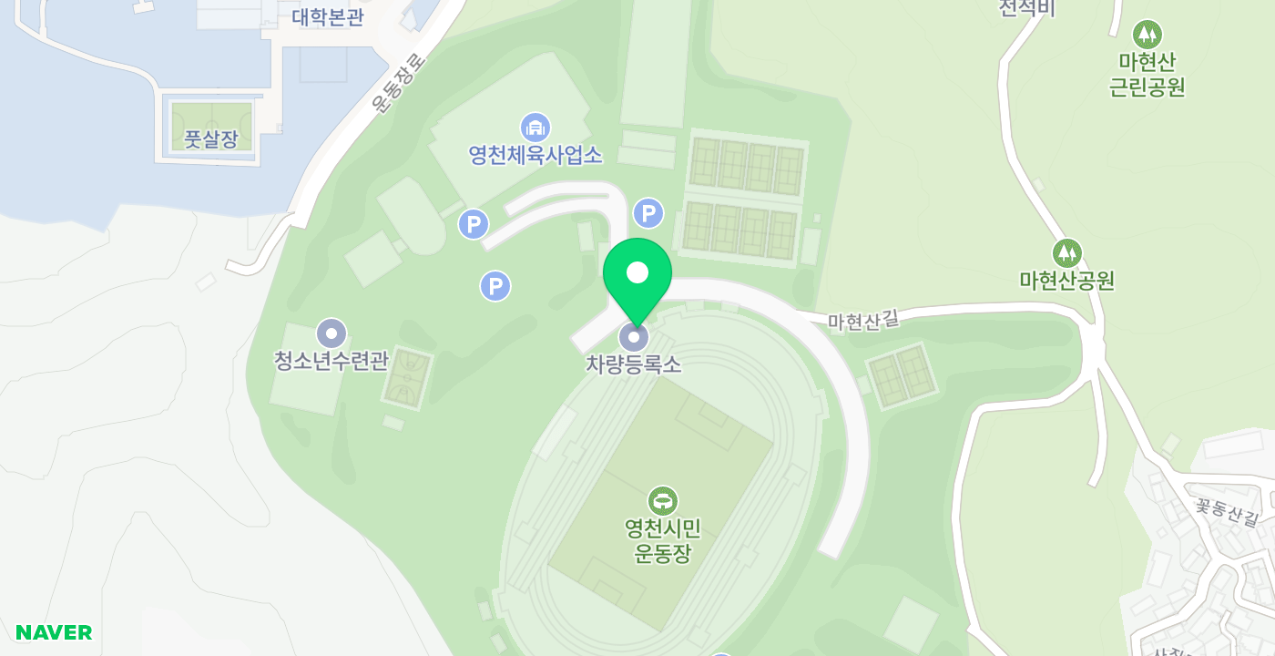 영천시차량등록소 위치 지도