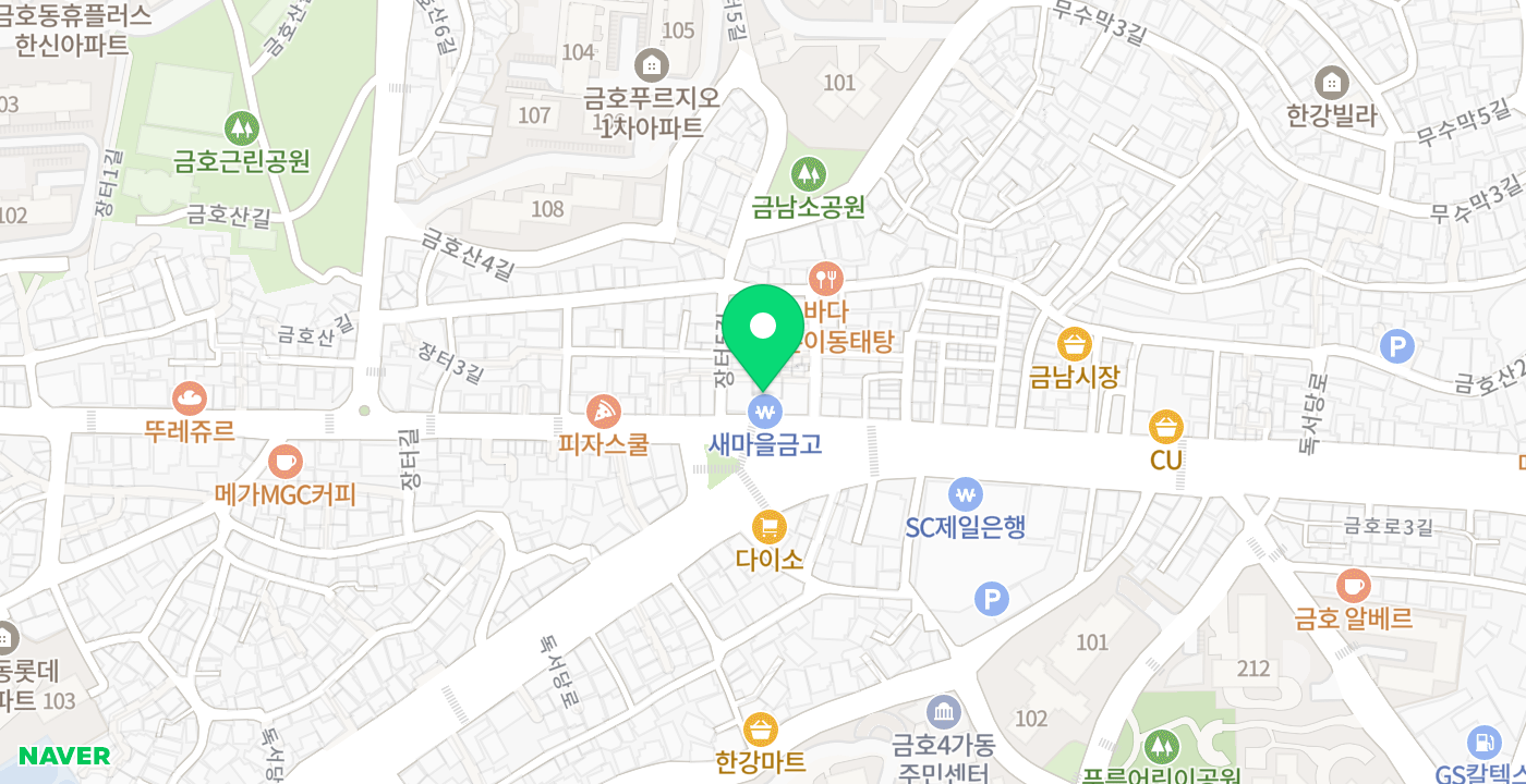 MG새마을금고금호제1지점 위치 지도