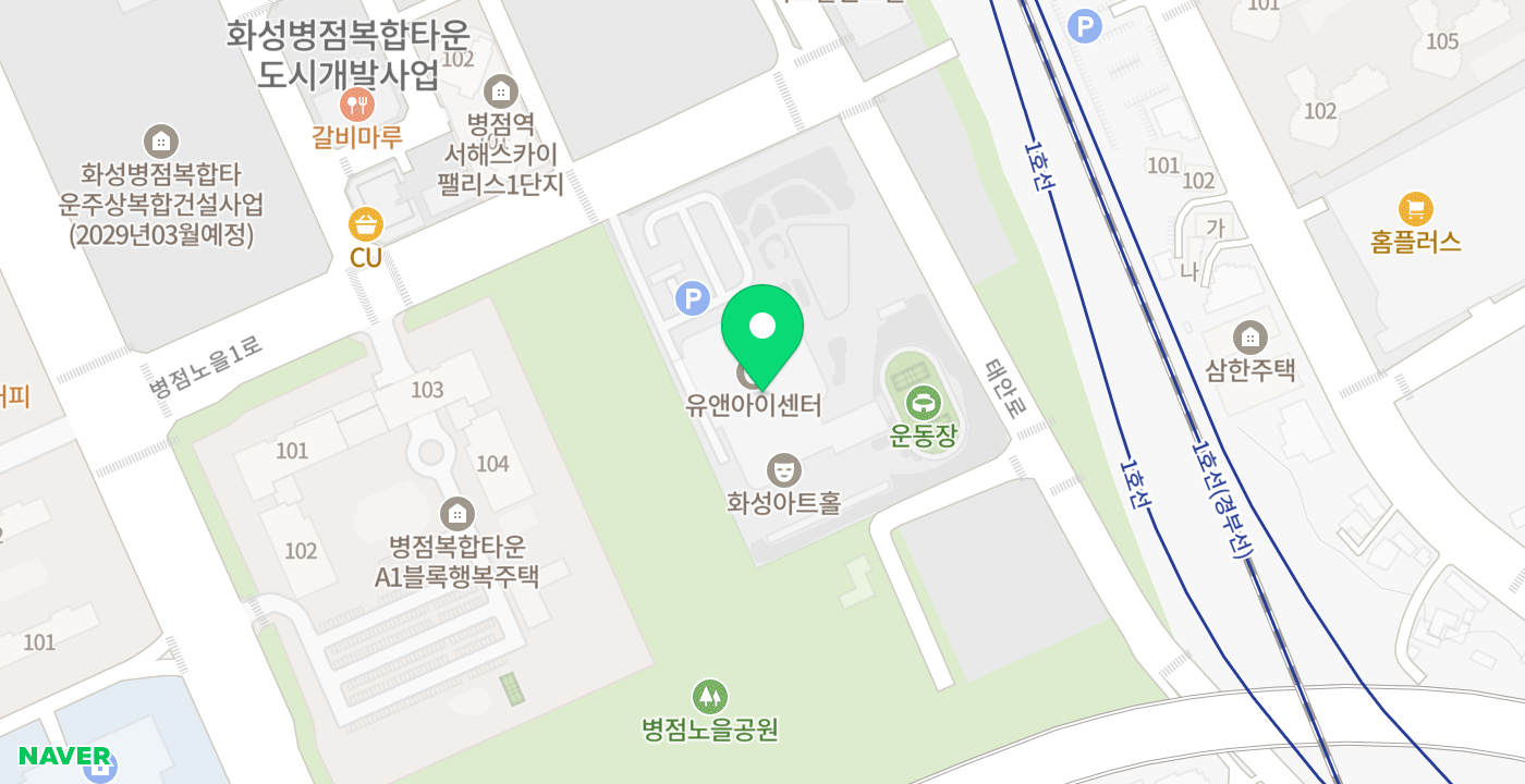 유앤아이센터(병점1동) 위치 지도