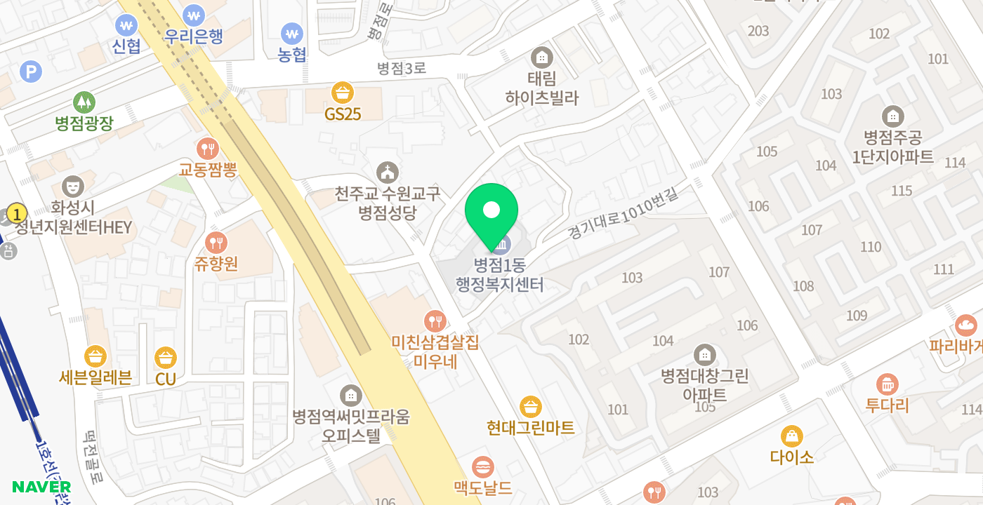 병점1동주민센터 위치 지도