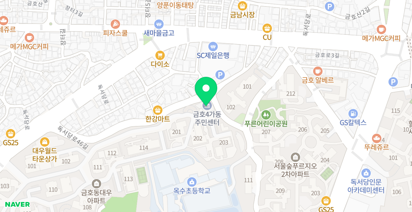 금호4가동주민센터 위치 지도
