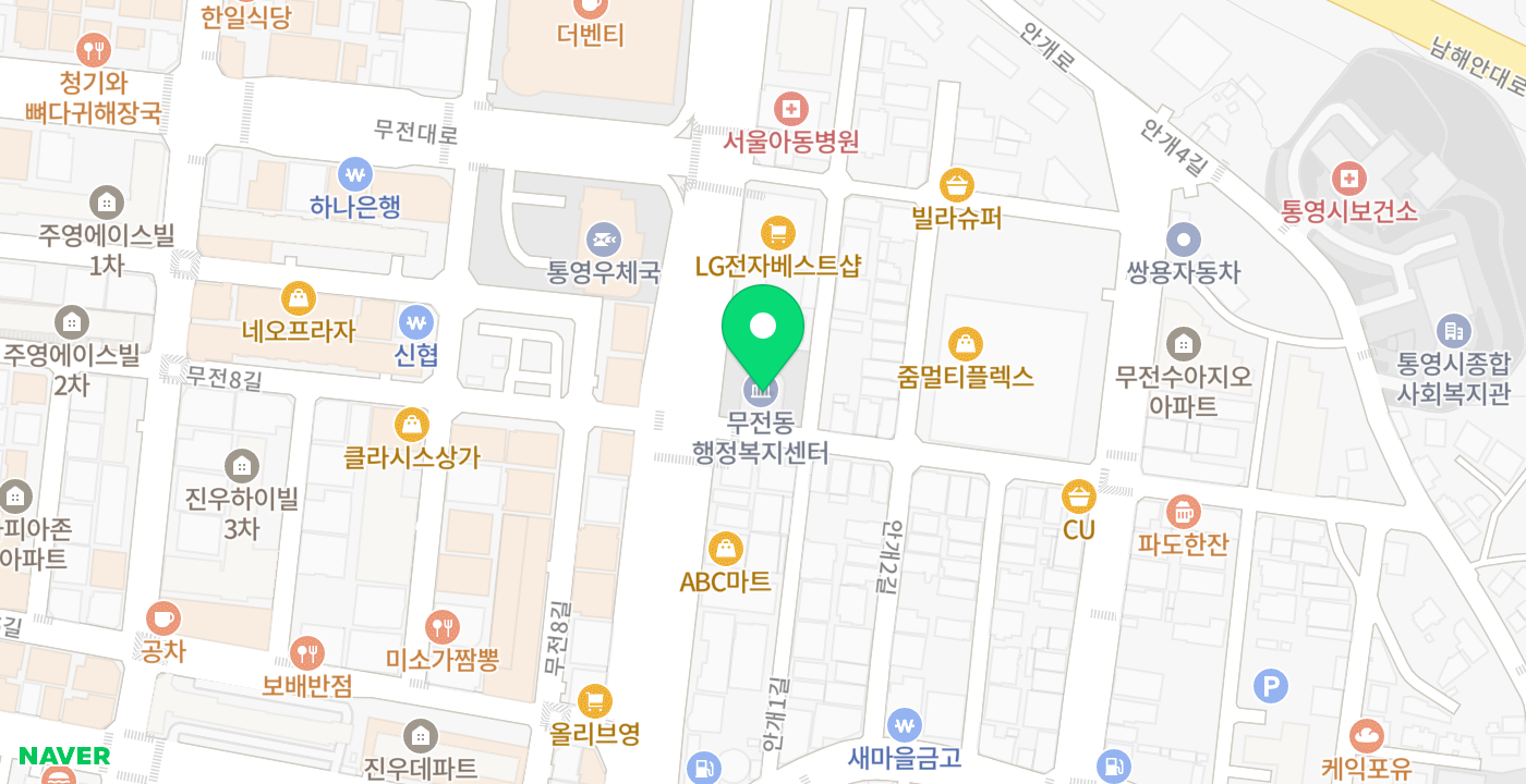 무전동주민센터 위치 지도