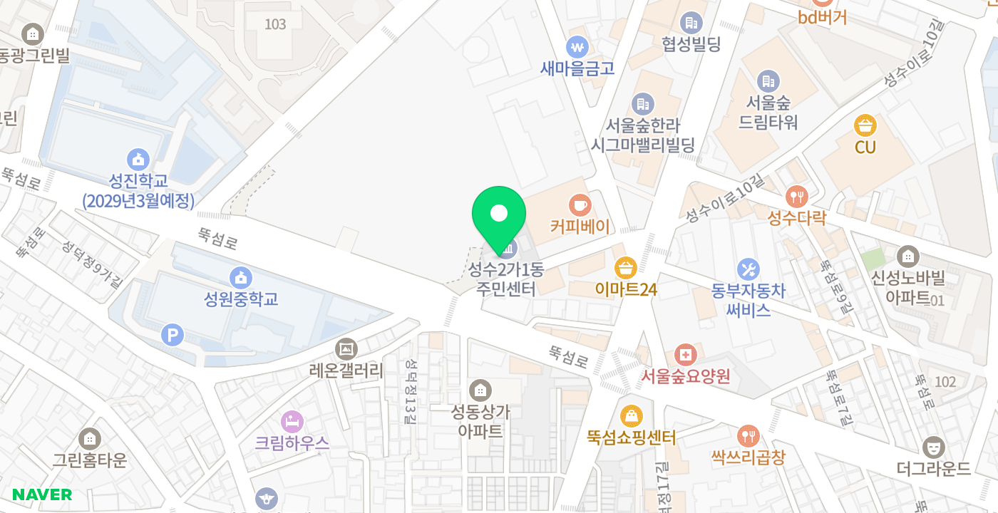 성수2가제1동주민센터 KIOSK 위치 지도