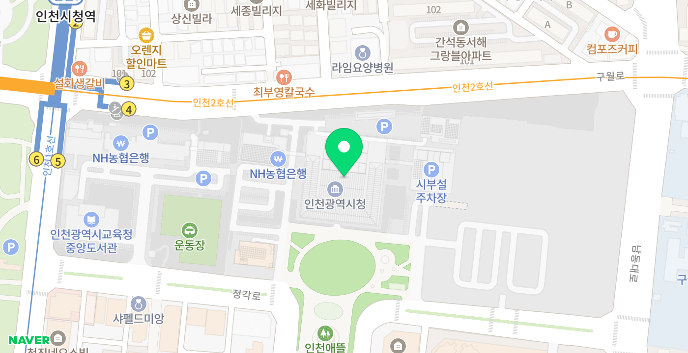 인천시청 위치 지도