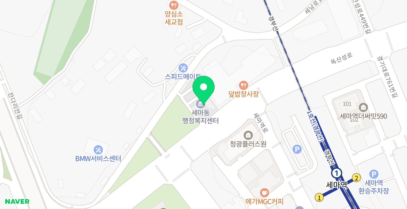 세마동 행정복지센터 KIOSK 위치 지도