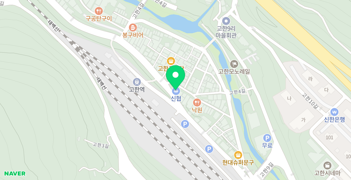 고한신협 위치 지도