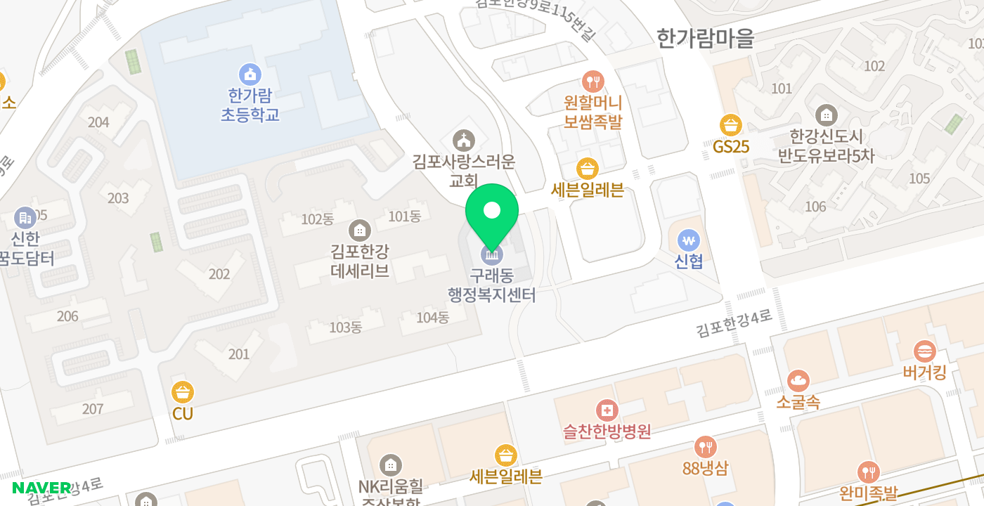 구래동행정복지센터2 위치 지도