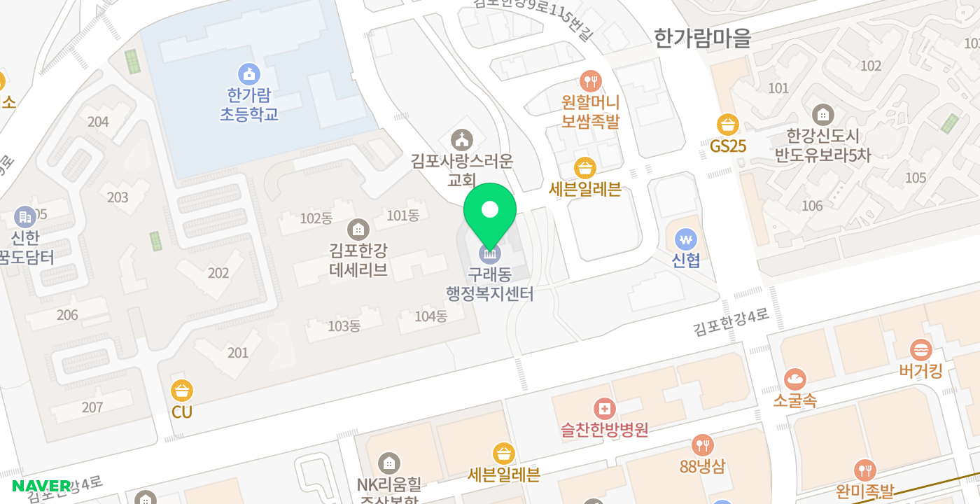 구래동행정복지센터1 위치 지도