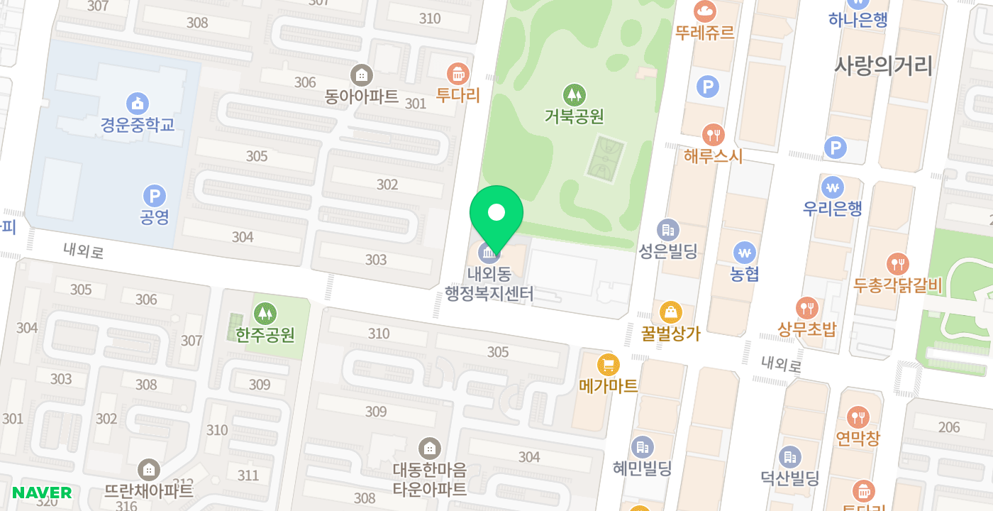 내외동행정복지센터 위치 지도