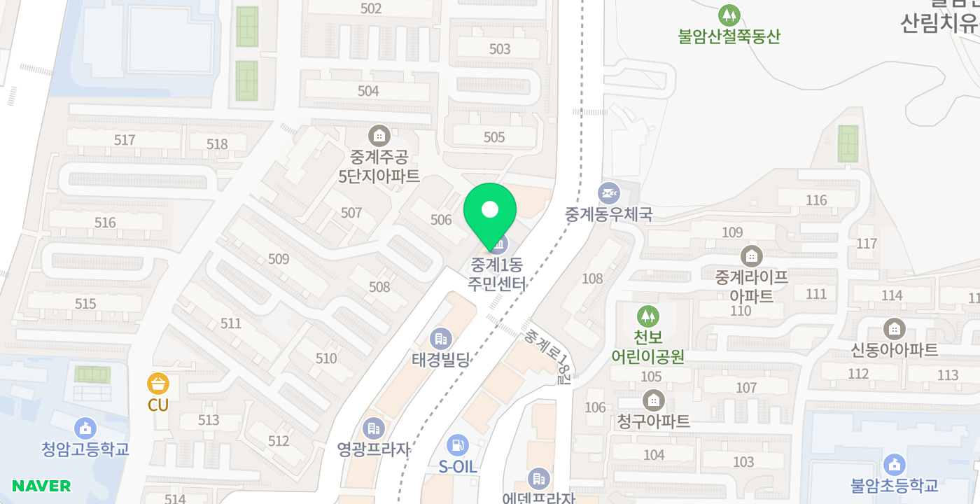 중계1동 주민센터 위치 지도