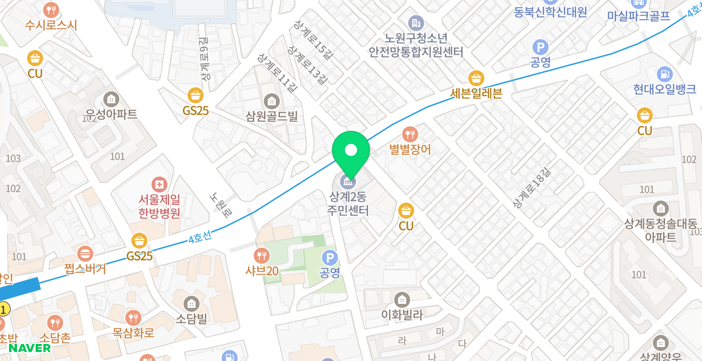 상계2동 주민센터 위치 지도