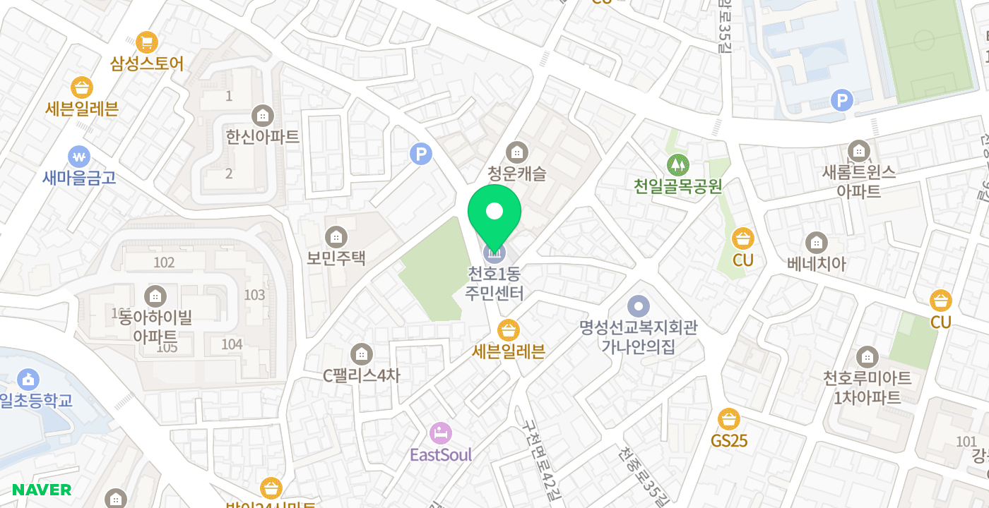 천호1동주민센터 위치 지도