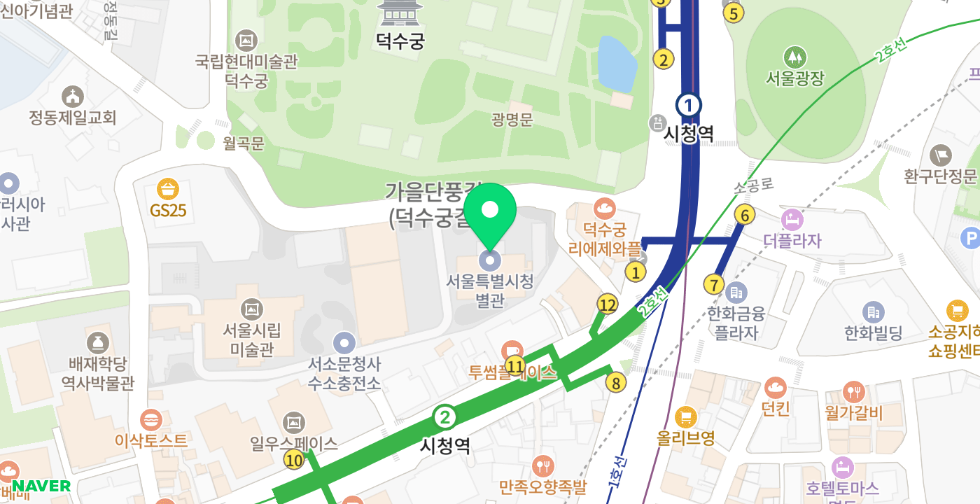 서울시청(서소문청사) 위치 지도
