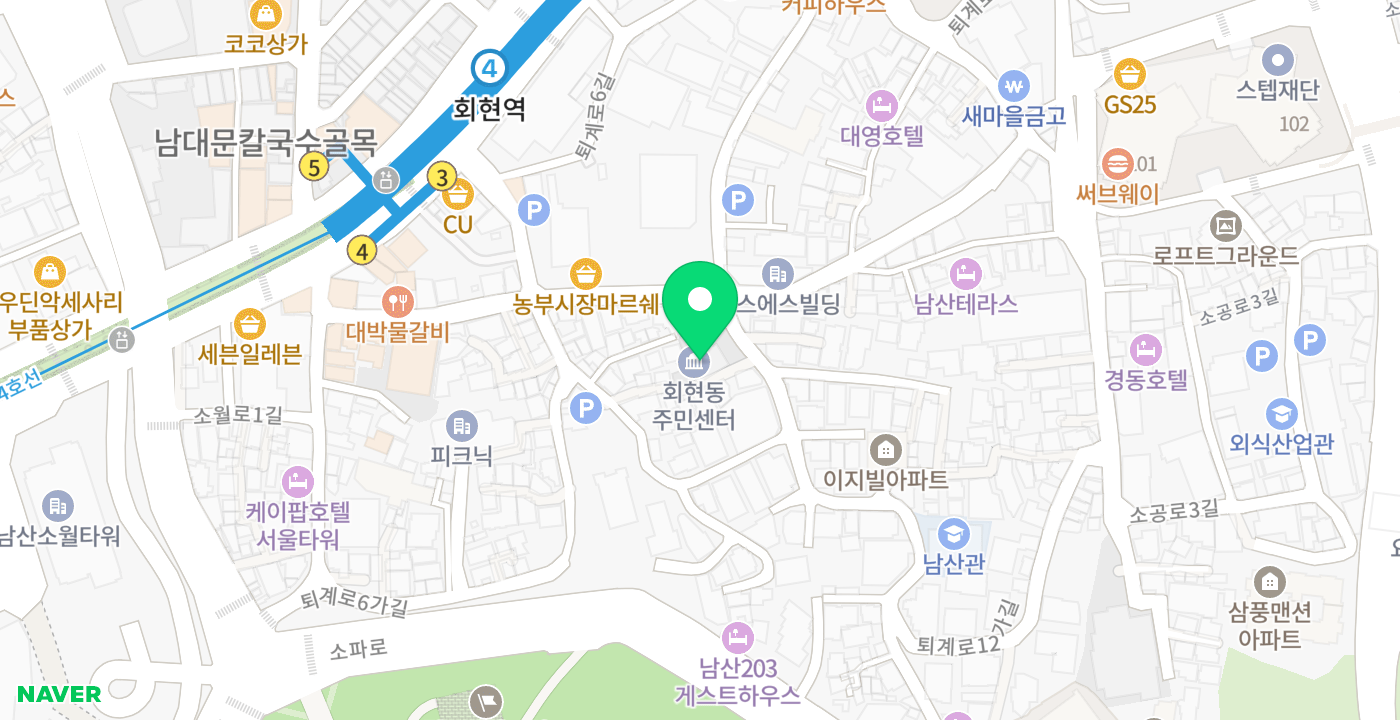 회현동주민센터 위치 지도