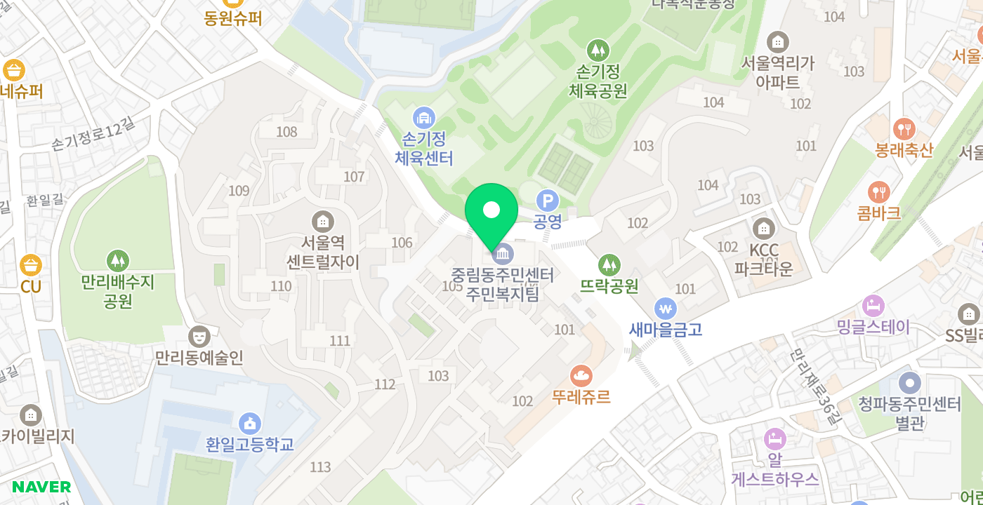 중림동주민센터 위치 지도