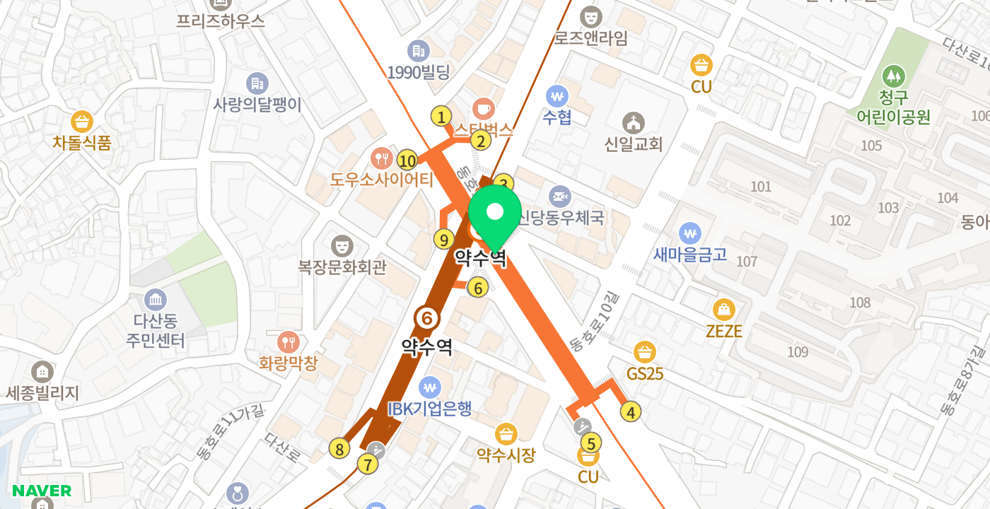 약수역 위치 지도