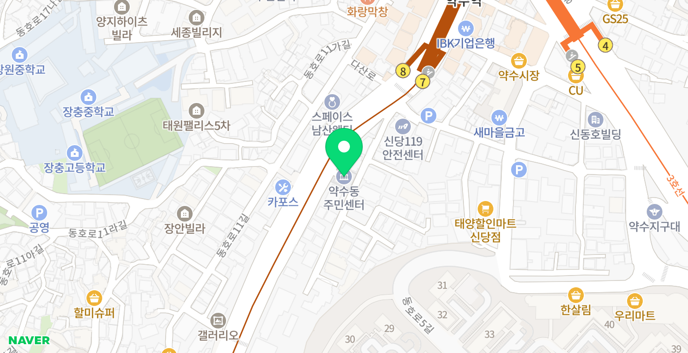 약수동주민센터 위치 지도