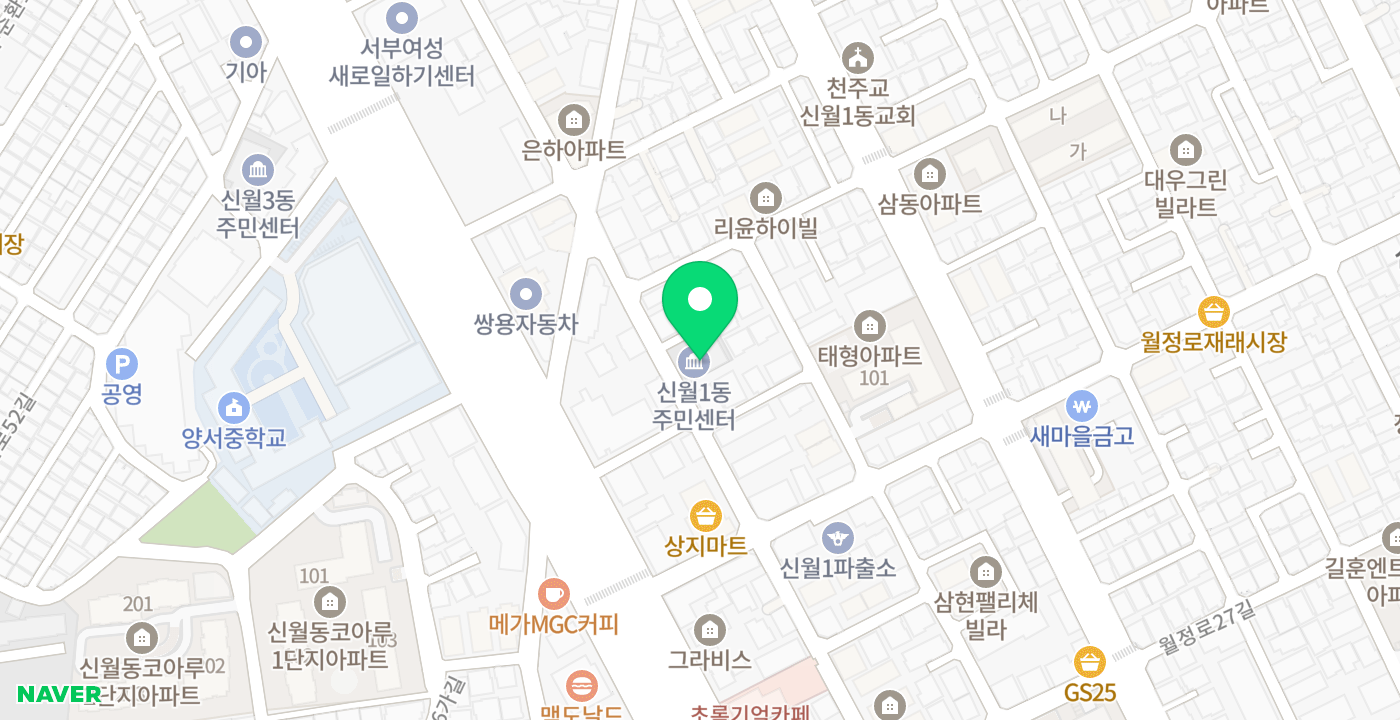 신월1동주민센터 위치 지도