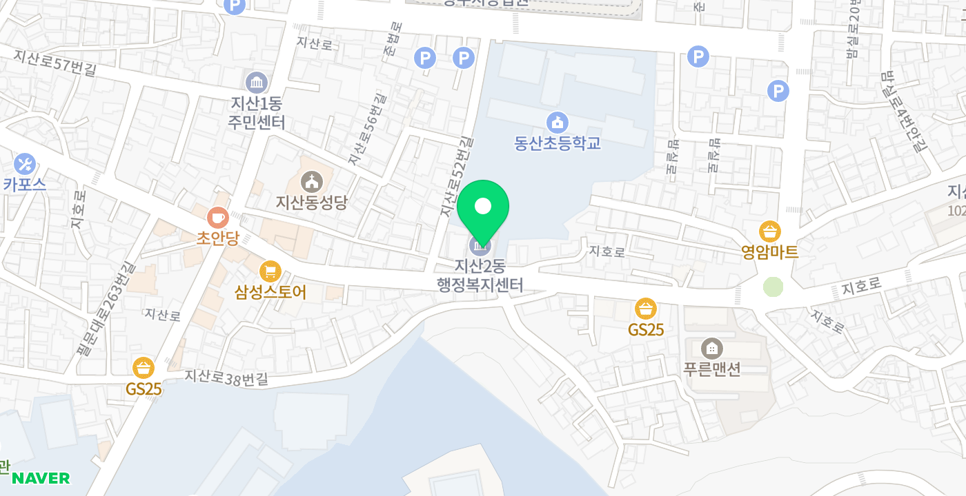 지산2동 행정복지센터 위치 지도