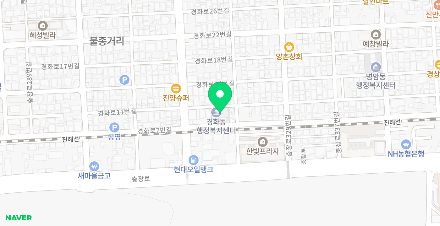 경화동 행정복지센터 위치 지도