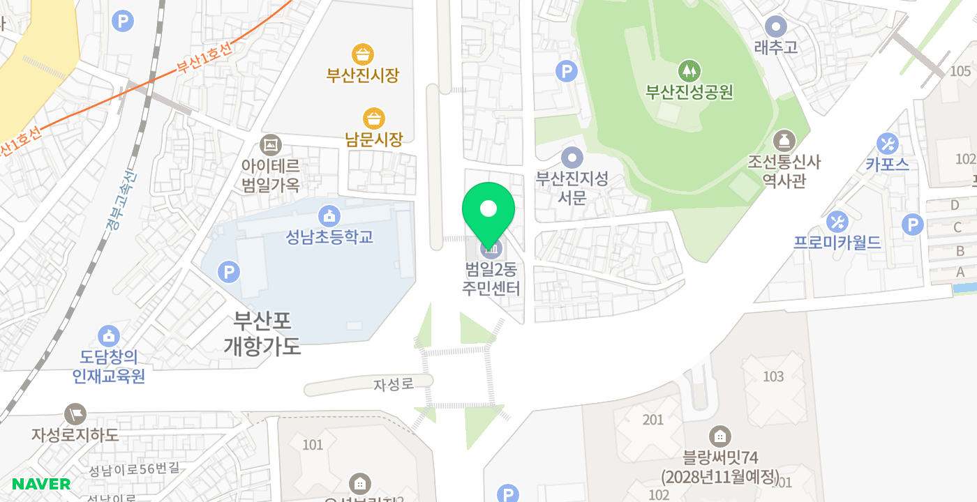 범일2동행정복지센터 위치 지도