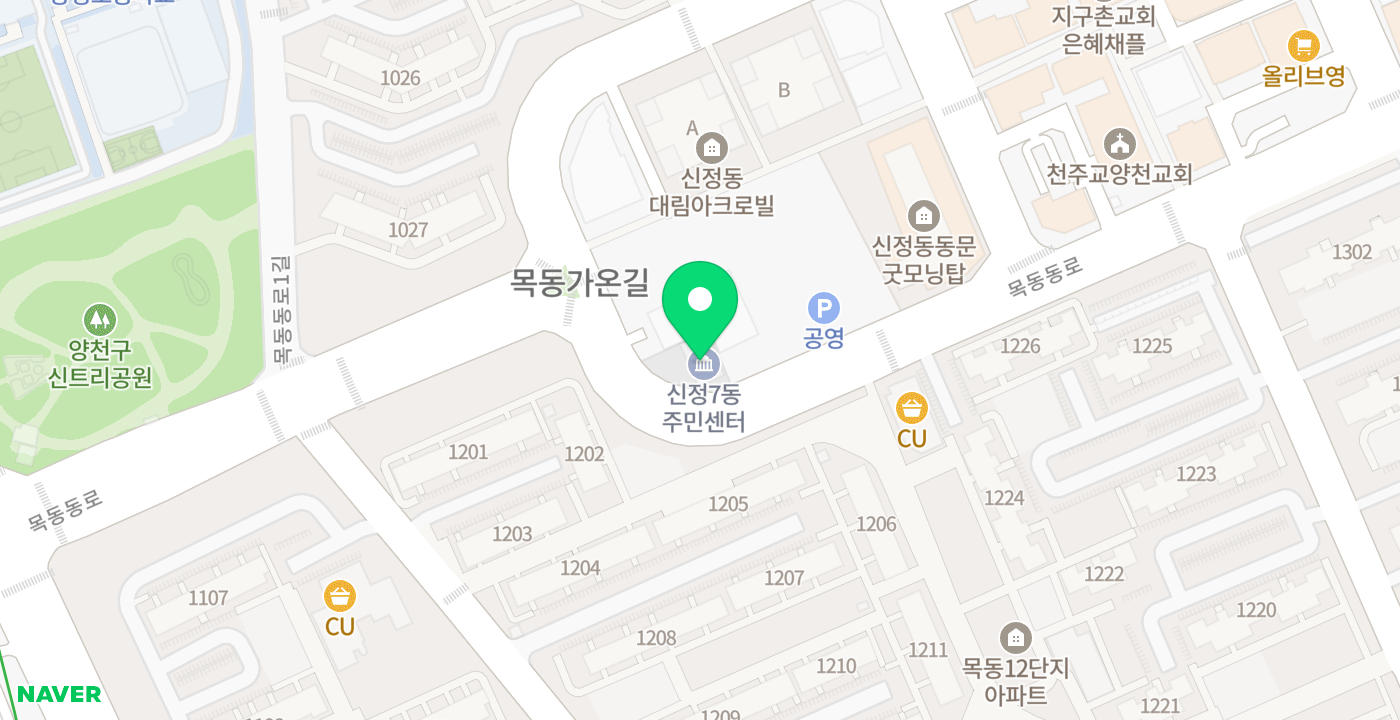 신정7동주민센터 위치 지도