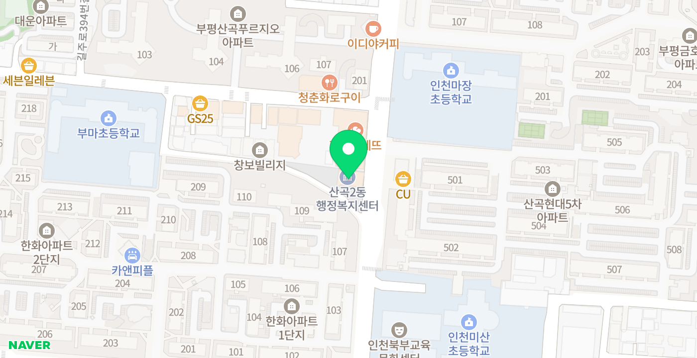 산곡2동 행정복지센터KIOSK 위치 지도