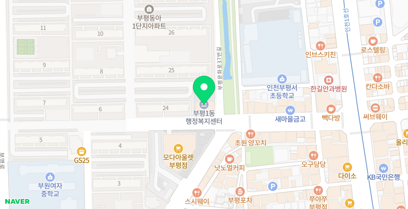 부평1동 행정복지센터 KIOSK 위치 지도