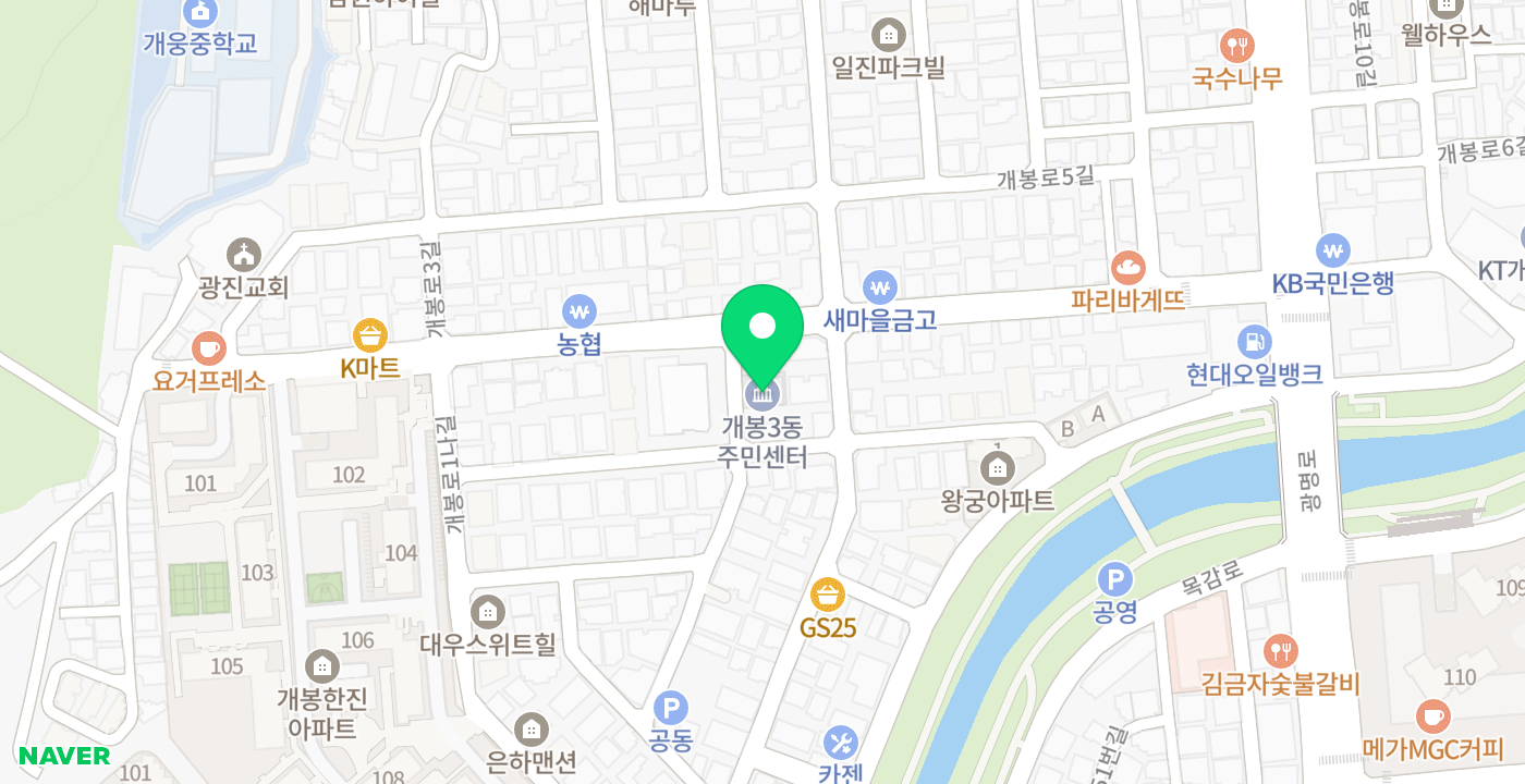 개봉3동주민센터 위치 지도