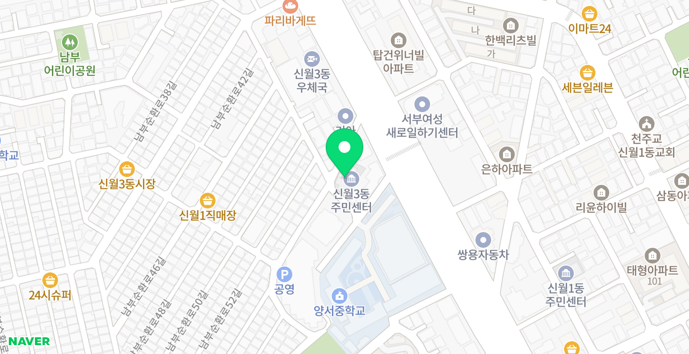 신월3동주민센터 위치 지도