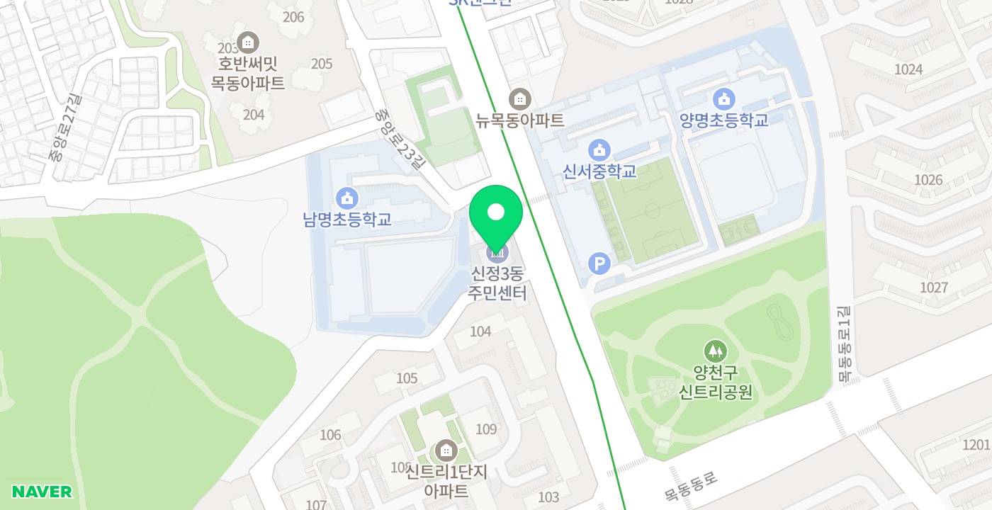 신정3동주민센터 위치 지도