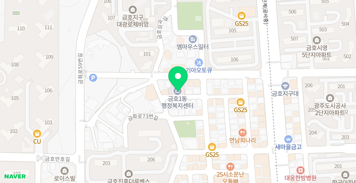 금호1동주민센터 위치 지도