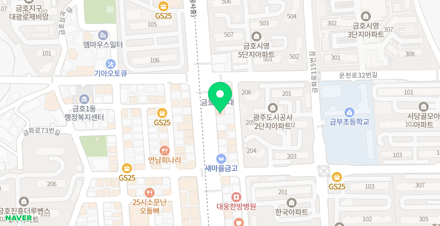 원광신협 금호지점 위치 지도