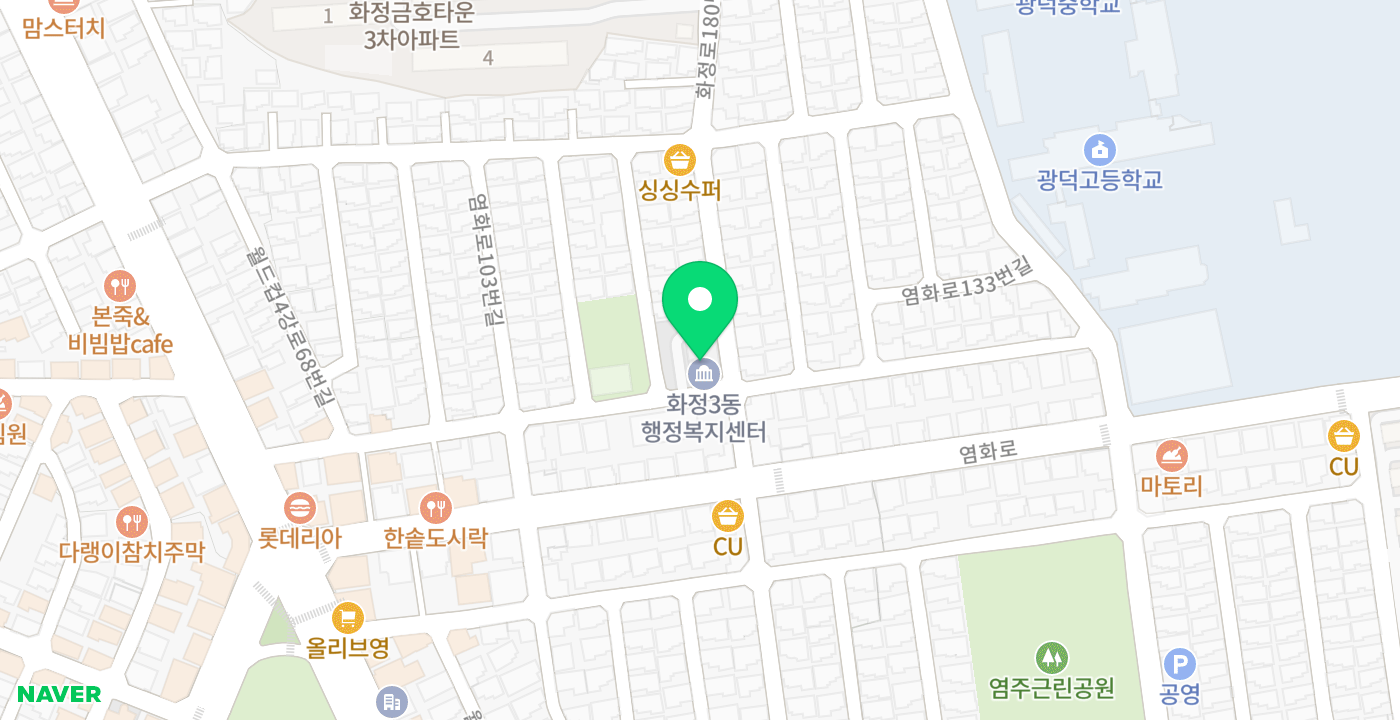 화정3동 행정복지센터 위치 지도
