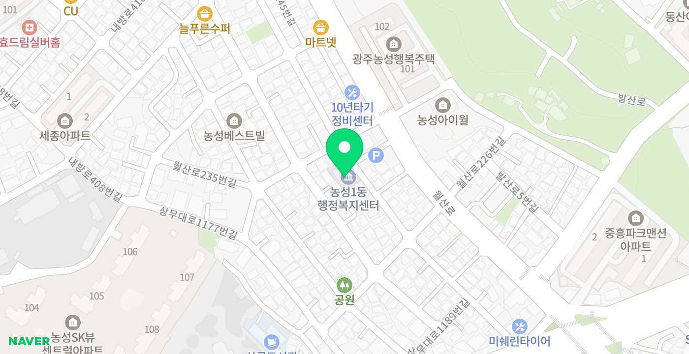 농성1동 행정복지센터 위치 지도