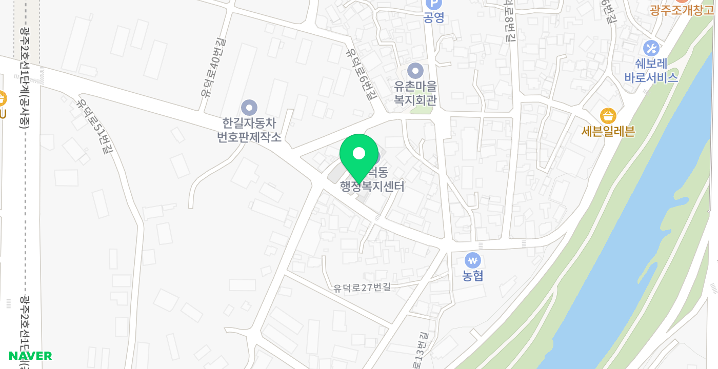 유덕동 행정복지센터 위치 지도