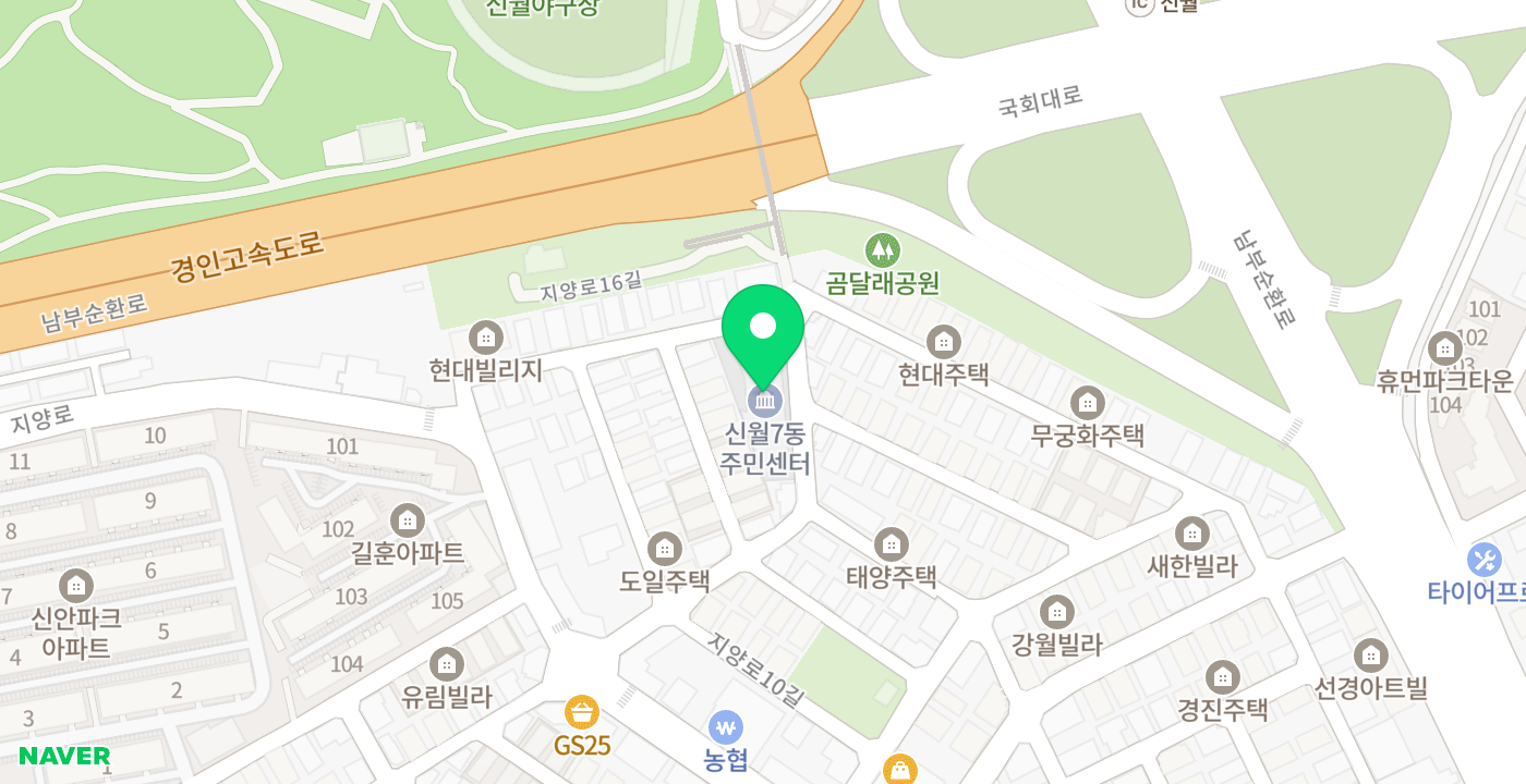 신월7동주민센터 위치 지도