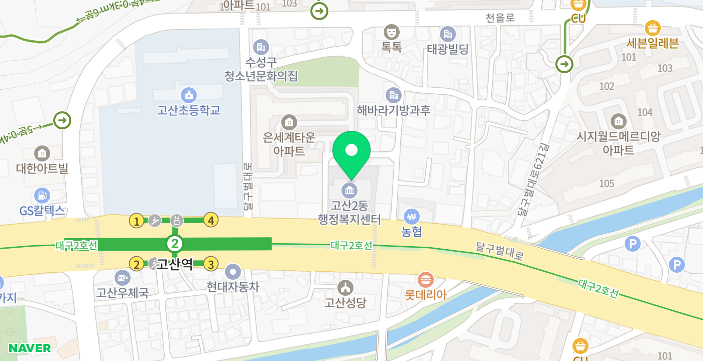 고산2동 행정복지센터 위치 지도