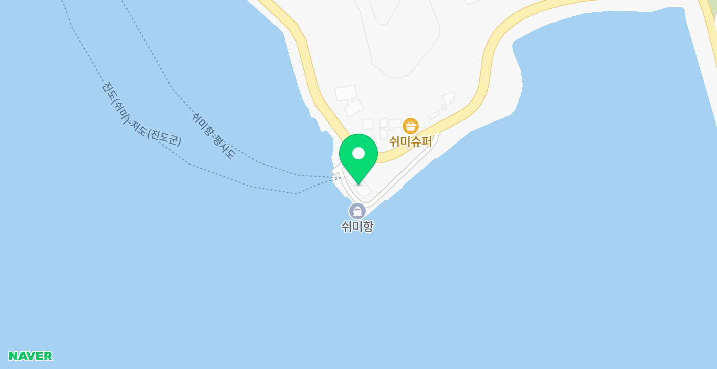 쉬미항 여객선 대합실 위치 지도