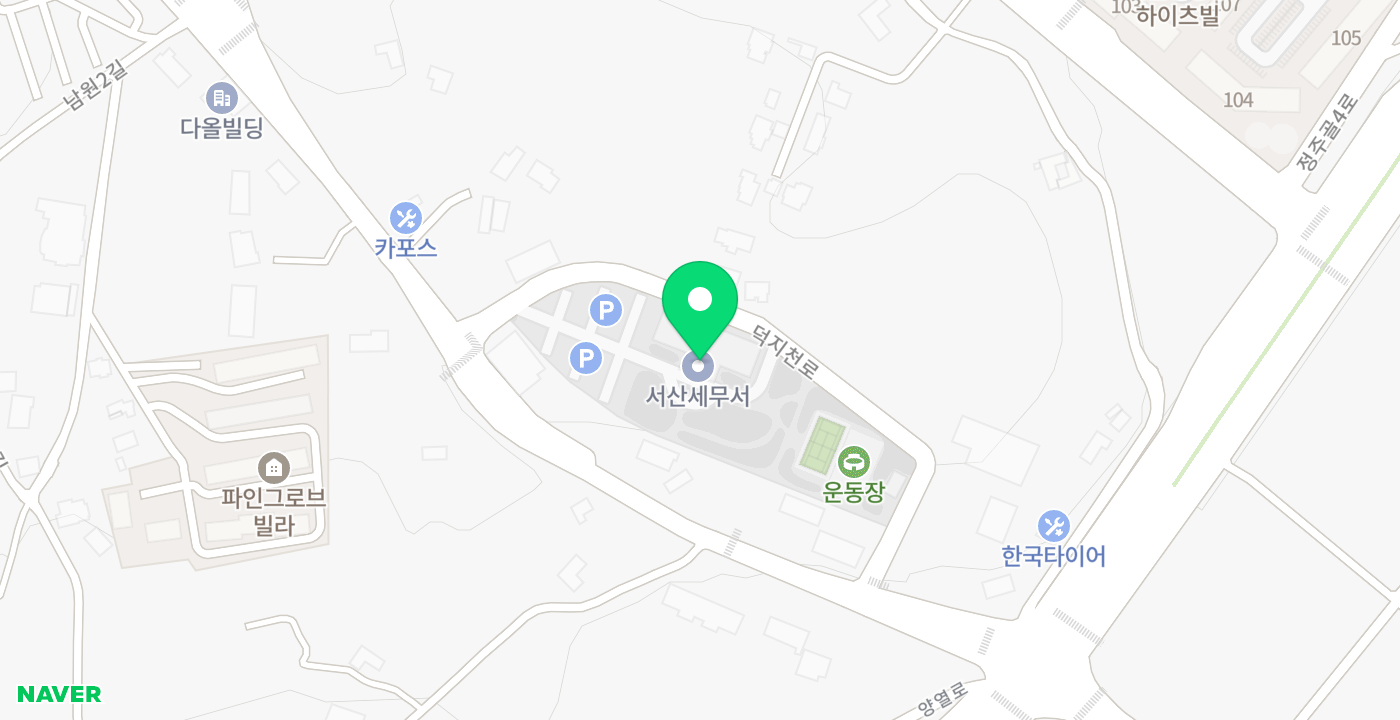 서산세무서 위치 지도