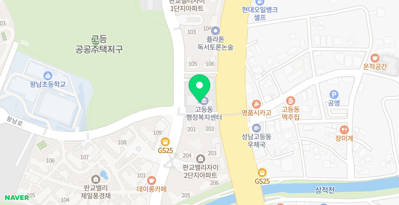 고등동 행정복지센터 위치 지도