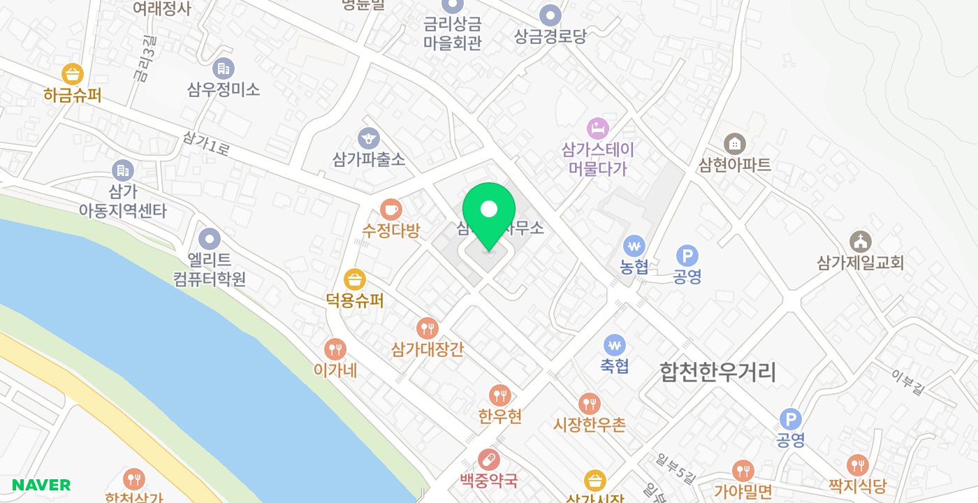 삼가면사무소 위치 지도