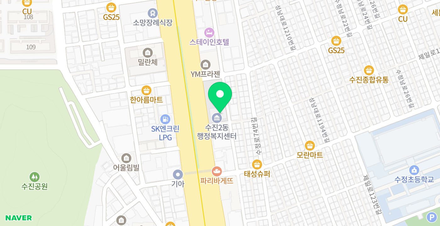 수진2동행정복지센터 위치 지도