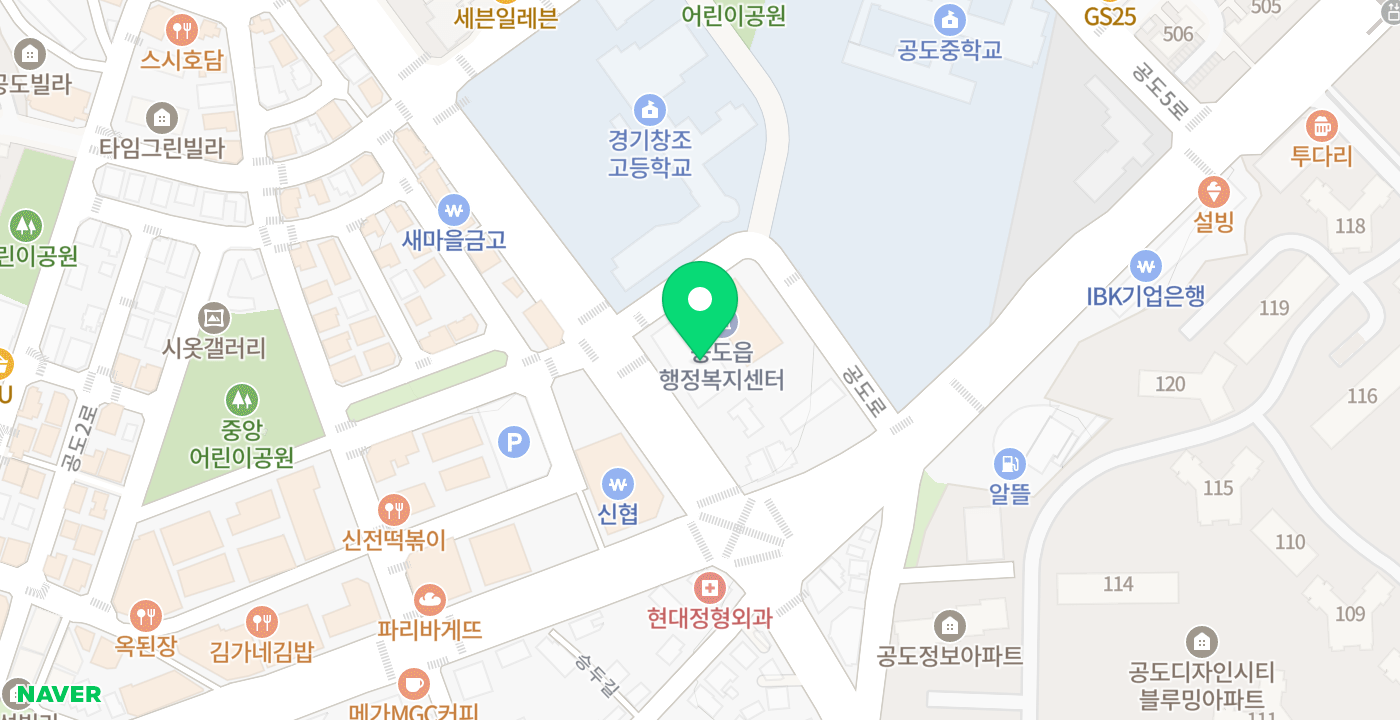 공도읍 행정복지센터(우) 위치 지도