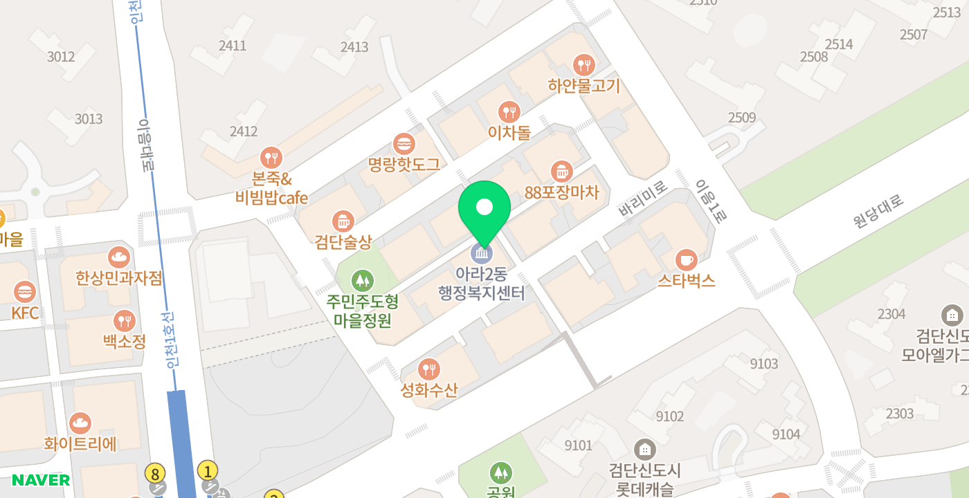 인천 서구 아라2동 무인민원발급기 위치 지도