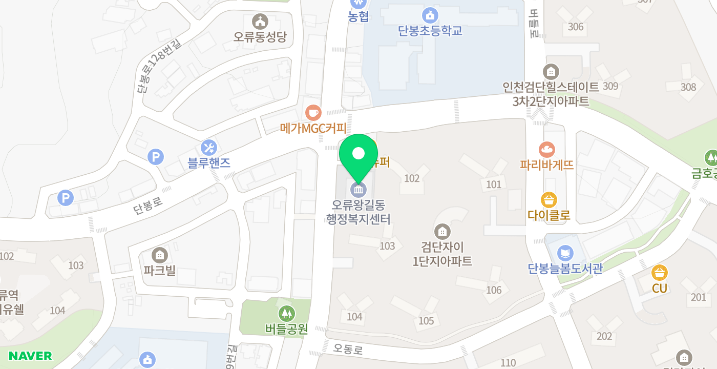 오류왕길동 행정복지센터 위치 지도